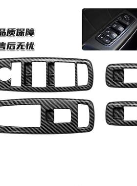 适用16-21款道奇新战马DodgeCharger玻璃开关框升降器面板装饰盖