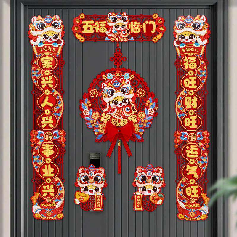 对联春联家用2025蛇年新款卡通植绒磁吸新春节过年高档门挂件