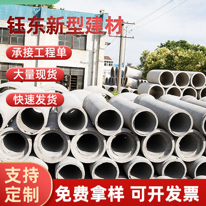 钢筋混凝土水泥涵管平口水泥管市政道路公路承插式排污排水管