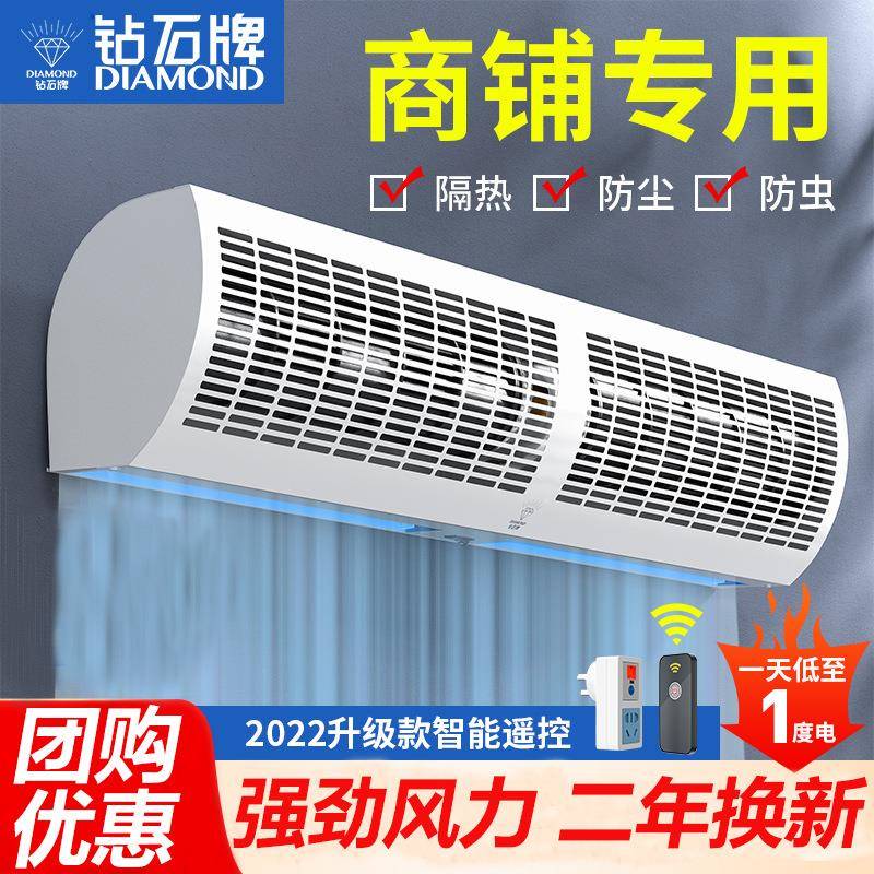 钻石牌风帘机商用超市商场静音风帘0.9/1.5/1.8/2米遥控风幕机