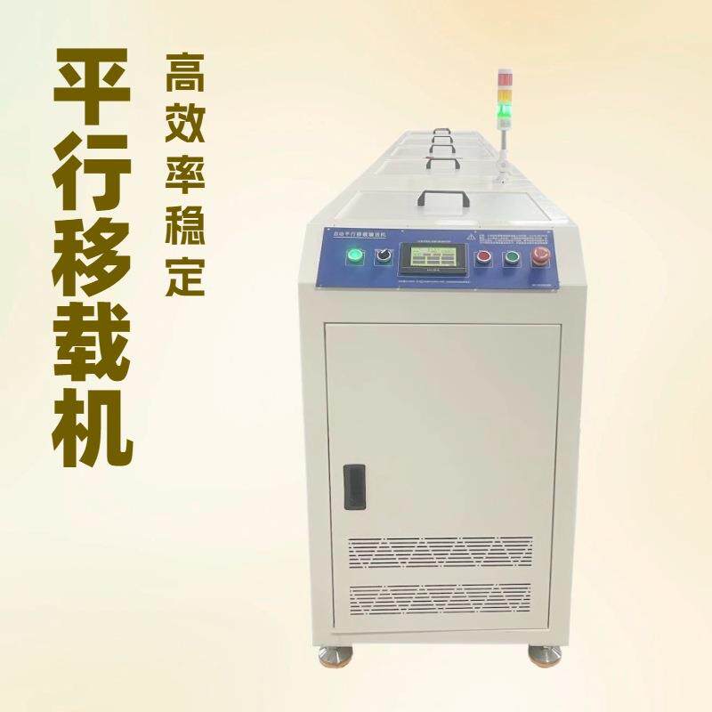 琦琦自动化4米对插式U型平行移载机PCB板平移机SMT自动平移机