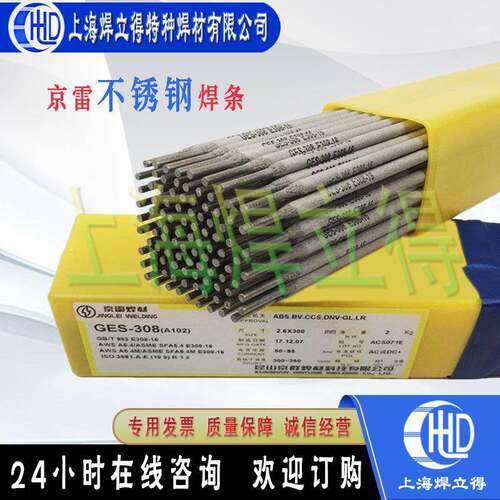 昆山京雷GEC-30/GEC-100铸铁焊条镍铜焊条2.5-3.2-4.0mm