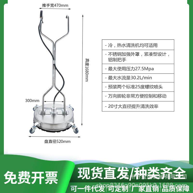 直销高压洗地盘21寸移动路面清洗器手推式不锈钢洗地盘地面移