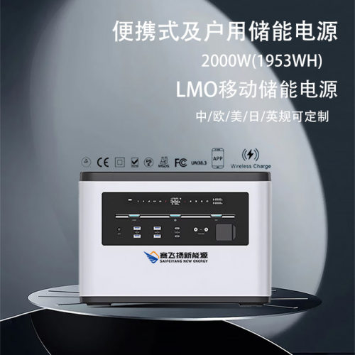 应急电源2000W户外露营220V便携式家用储能电源1953WH厂家直发