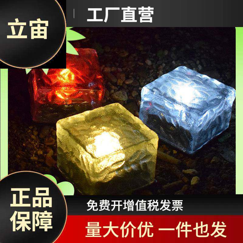 LED地砖灯太阳能玻璃地埋灯户外庭院防雨草坪灯冰块装饰灯具