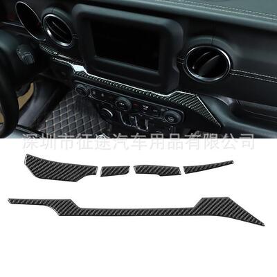 适用JL牧马人/JT角斗士Gladiator中控台装饰贴*5软碳纤18年+