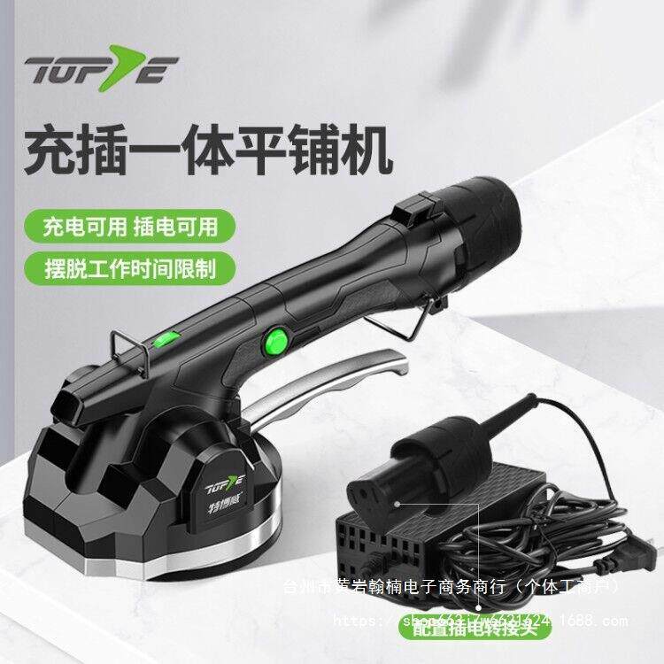 特博威瓷砖平铺机地砖平铺机贴砖机全自动铺贴专用贴瓷砖机振动器