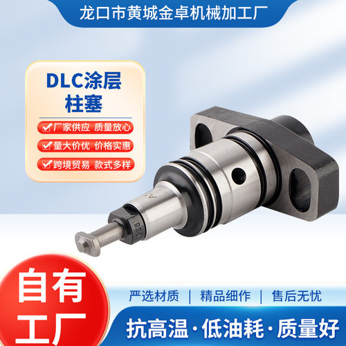 金卓DLC涂层柱塞P530P564P597P1703工程车燃油泵柱塞