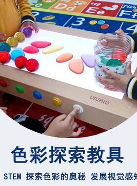 贝乐多STEM色彩探索幼儿园科学区角玩具视觉感知儿童认知
