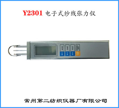 Y2301纱线张力仪电子式张力仪在线数显张力计常州二纺仪张力仪