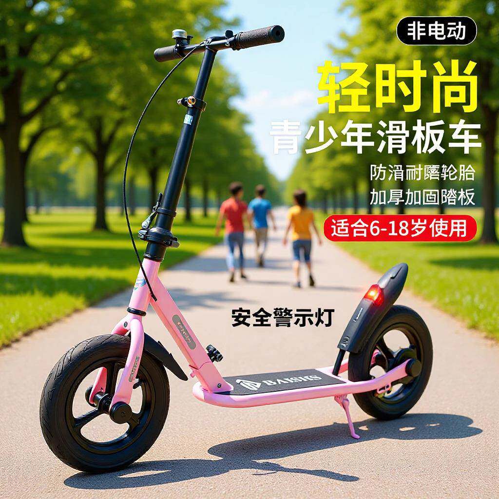青少年滑板车7岁及以上大人便携二轮代步学校上下班双折叠踏板车