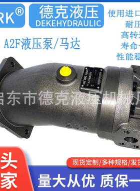 A2F45W2Z2液压马达柱塞马达高速斜轴式马达A2F55
