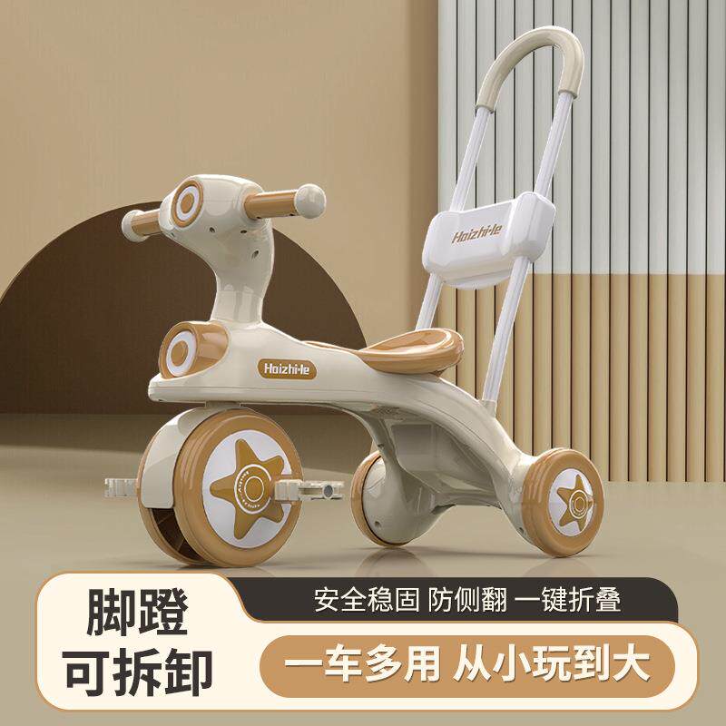 孩智乐儿童三轮车多功能滑行脚踏车1-3岁宝宝手推车脚蹬溜溜车
