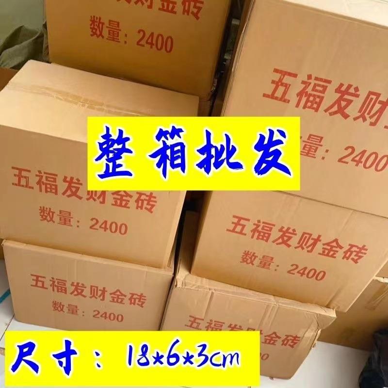 五福金砖金条大金砖进宝聚宝盆送礼家居摆件工艺品整箱