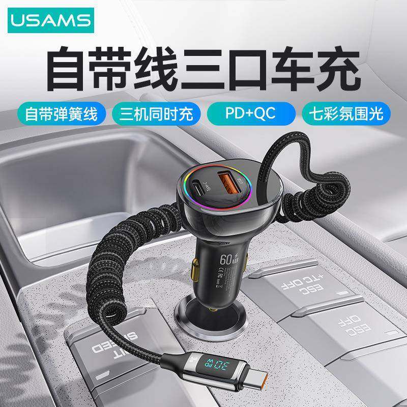 优胜仕车载充电器60W数显一拖三车充带typec线伸缩点烟器低价