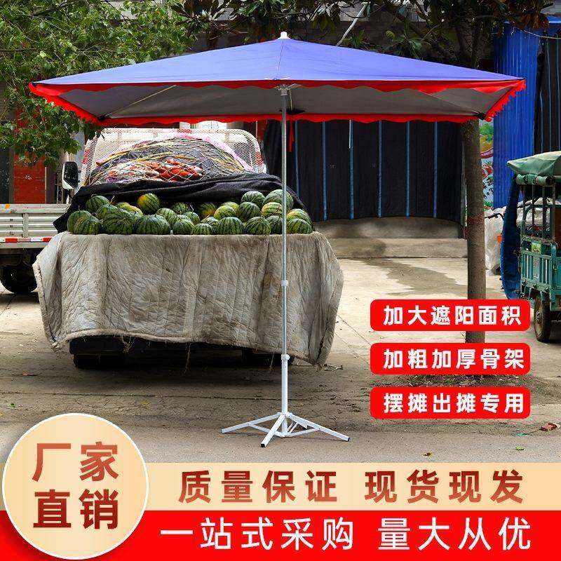 遮阳伞户外方形伞摆摊大雨伞商用摆地摊加厚加固雨伞结实耐用工厂