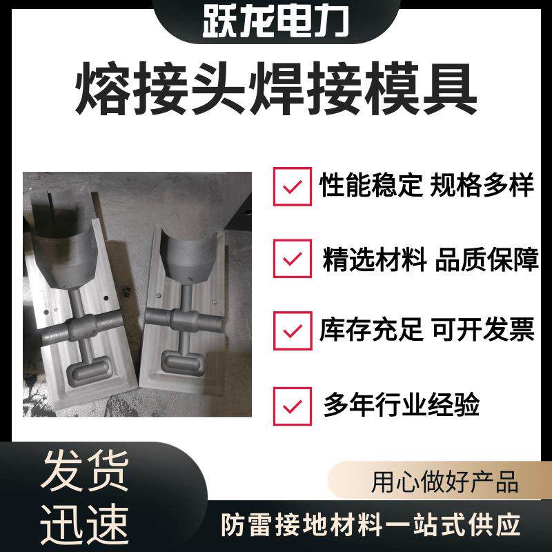 10KV高压电缆接模具线缆中间接头焊接线缆铜焊粉设备接地地线