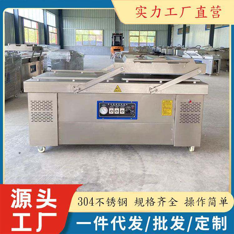 炸枣奶枣真空包装机阳澄湖大闸蟹包装机兴化大闸蟹真空包装机