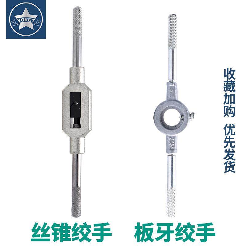 丝攻扳手丝锥绞手M1-M32板牙铰手D20/25/38/45/55/65/75/90/105,鲜花速递/花卉仿真/绿植园艺,割草机/草坪机,淘宝优惠券,粉丝福利购,淘宝优惠卷