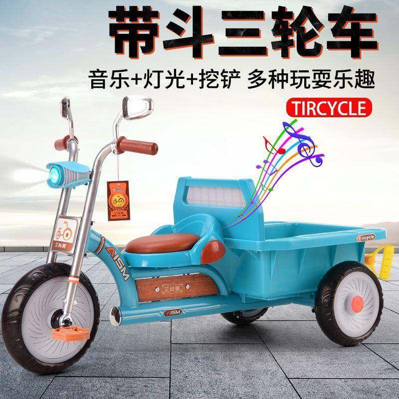 儿童三轮车带后斗大号车厢2-6岁男女宝宝脚踏车怀旧双人童车玩具