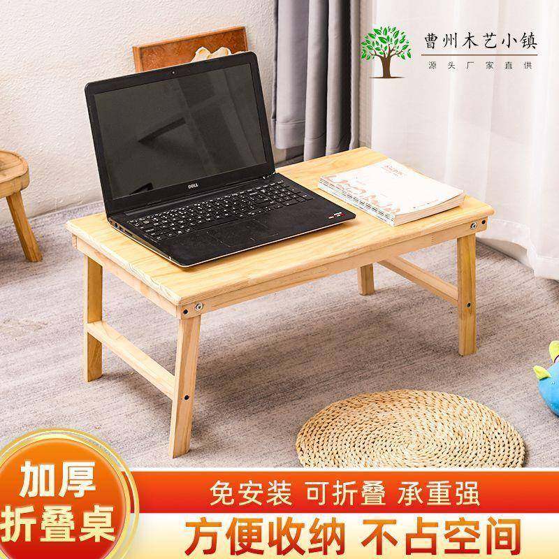 折叠桌子家用实木榻榻米小茶几飘窗桌炕几床上学习桌电脑矮桌实木,鲜花速递/花卉仿真/绿植园艺,割草机/草坪机,淘宝优惠券,粉丝福利购,淘宝优惠卷