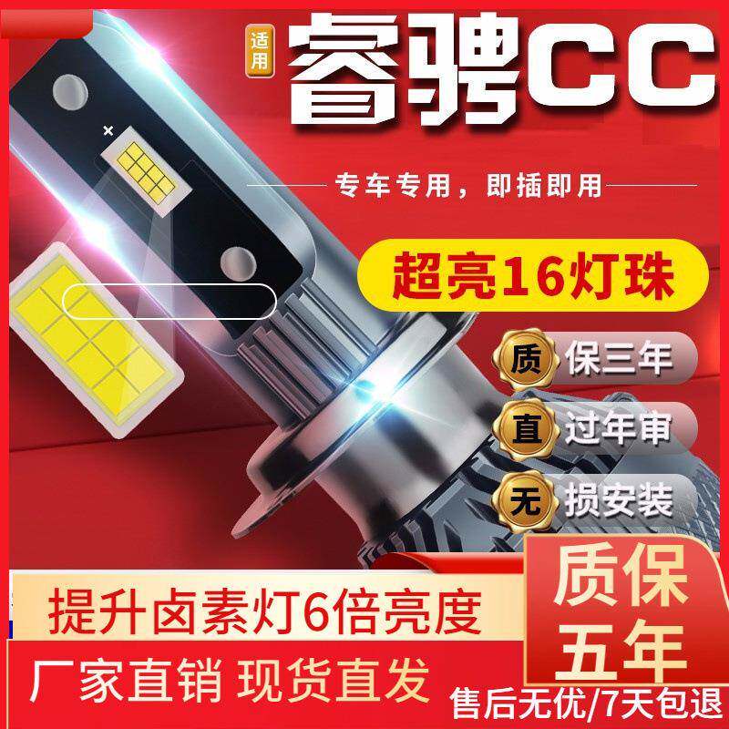 适用于13-18款长安睿骋汽车前大灯led远光灯近光灯远近一体雾灯高