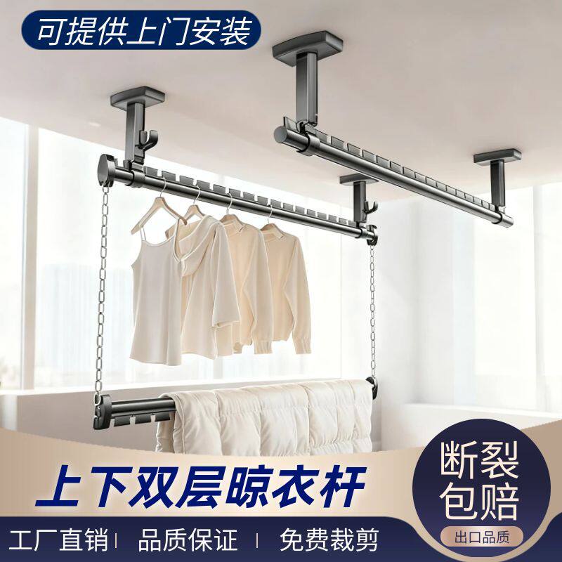 晾衣杆阳台固定式双杆墙上晾衣架吊杆上下双层顶装家用悬挂晒衣杆