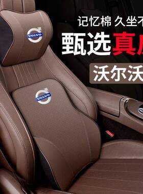 沃尔沃XC60XC40XC90S90S60专用真皮头枕护颈枕车座椅腰靠装饰