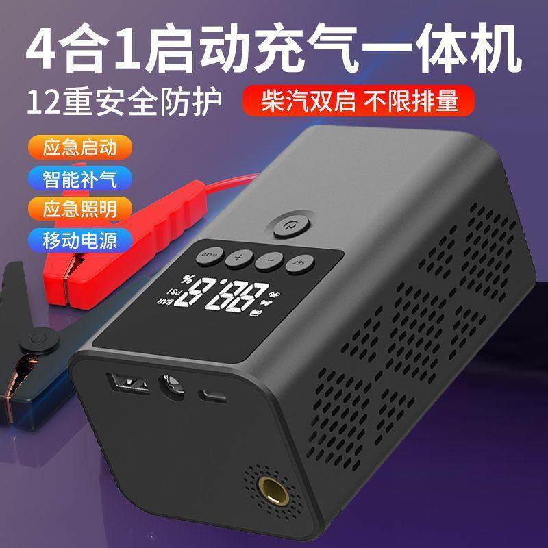 汽车应急启动电源12V车载充气泵两用一体机大容量搭电其它