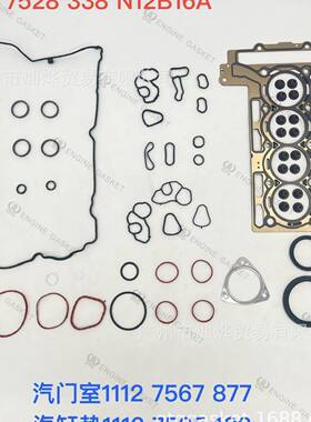 N13B16N12B16N14B16N18B16EP6EP8发动机大修包11127595138