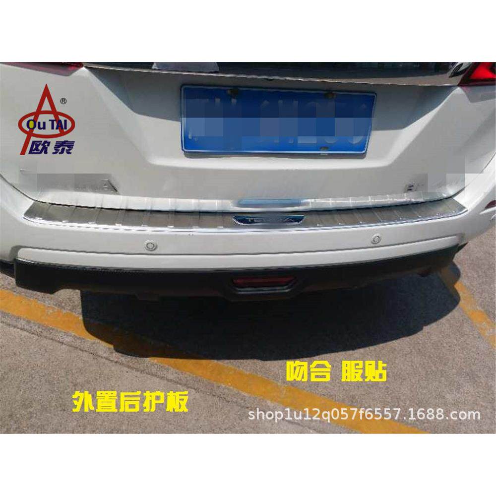欧泰适用于途达后护板途达内外后护板后备箱护板门槛装饰条改装贴