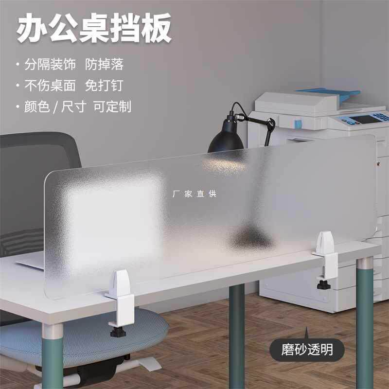 办公室桌面隔板屏风工位分隔亚克力装饰简约办公桌挡板隔断防