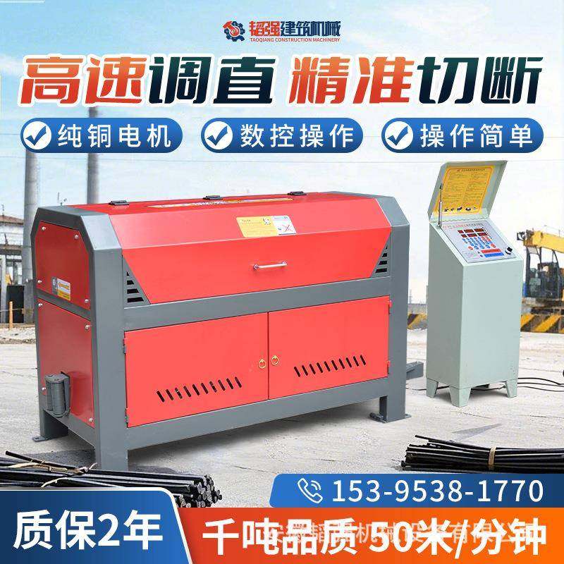 全自动数控钢筋调直机电脑板液压数控大型高速校直机调直切断机,鲜花速递/花卉仿真/绿植园艺,割草机/草坪机,淘宝优惠券,粉丝福利购,淘宝优惠卷