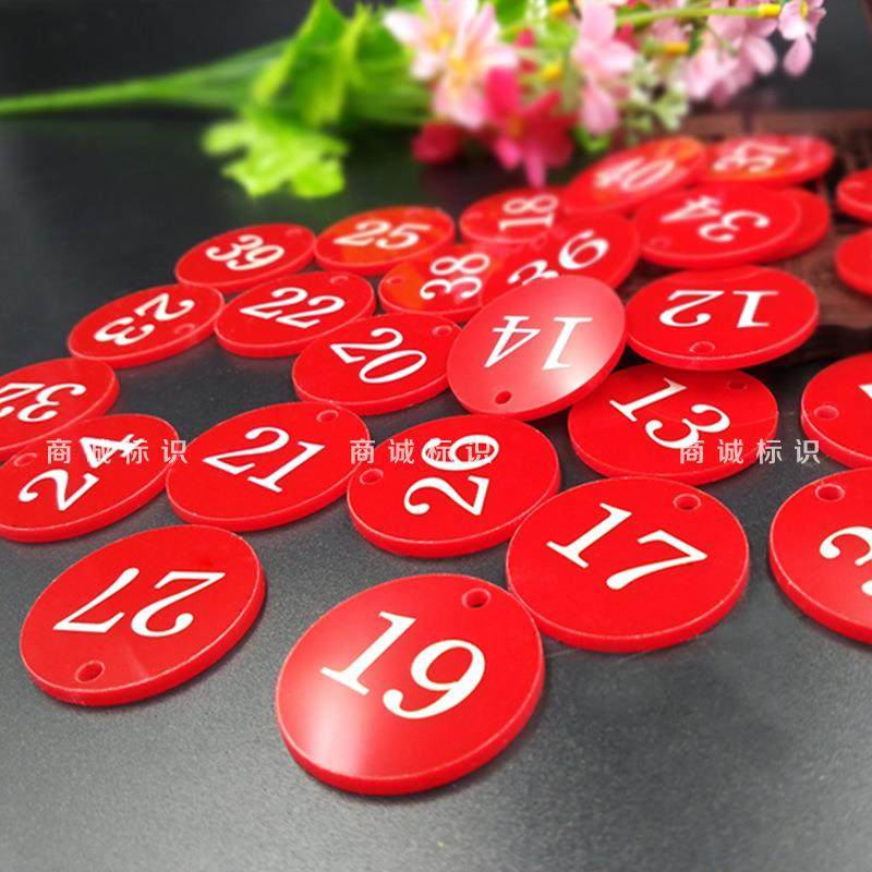 亚克力号码牌柜号牌手牌柜贴编号牌储物寄存浴室更衣柜号贴数字牌,农用物资,其他肥料,淘宝优惠券,粉丝福利购,淘宝优惠卷