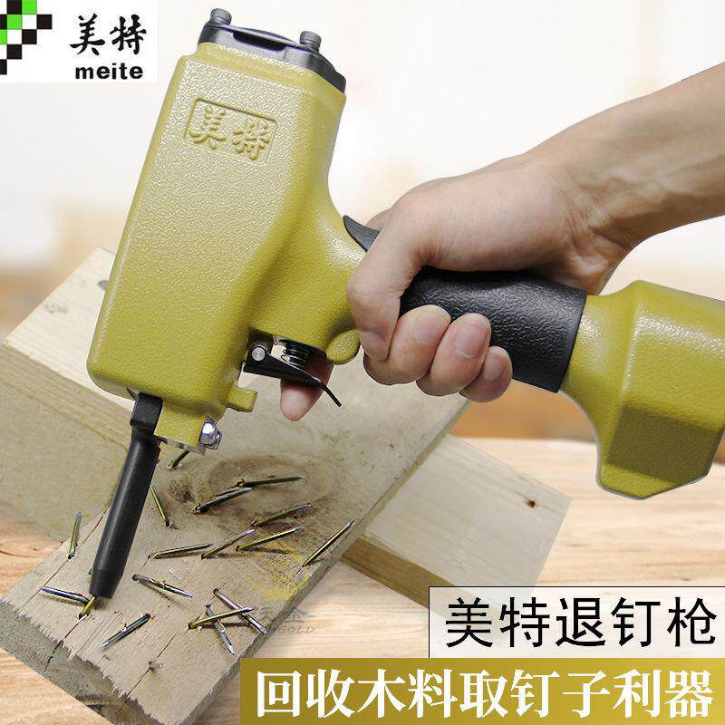 T50SC气动拔钉器起钉子退钉枪拔钉机气动起钉机气动退钉抢