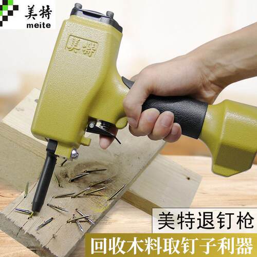 T50SC气动拔钉器起钉子退钉枪拔钉机气动起钉机气动退钉抢