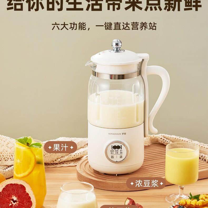 罗娅豆浆机可视化家用小型多功能破壁机迷你全自动静音1一2人