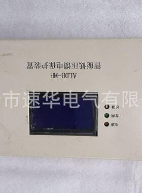 ALDB-ME智能低压馈电保护装置