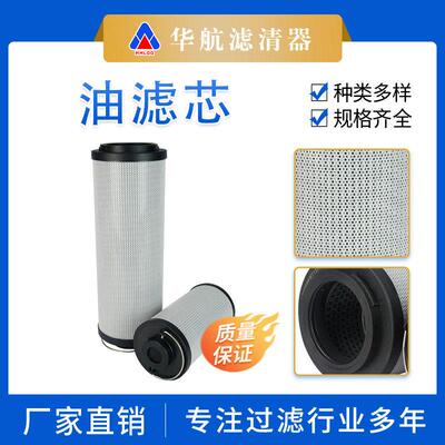 替代HC2286FRN6H50YT玻纤折叠油滤芯HC2286FRT12H50YT钢厂过滤芯