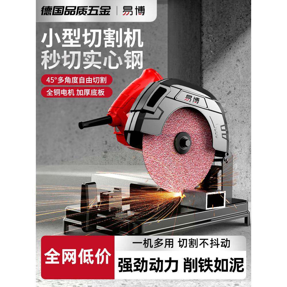 切割机小型家用220V大功率台式多功能金属钢型材切割机木工专用
