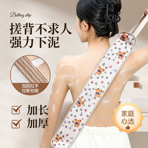 可爱搓澡巾家用强力搓泥搓背神器后背不求人双面女士专用拉背条擦