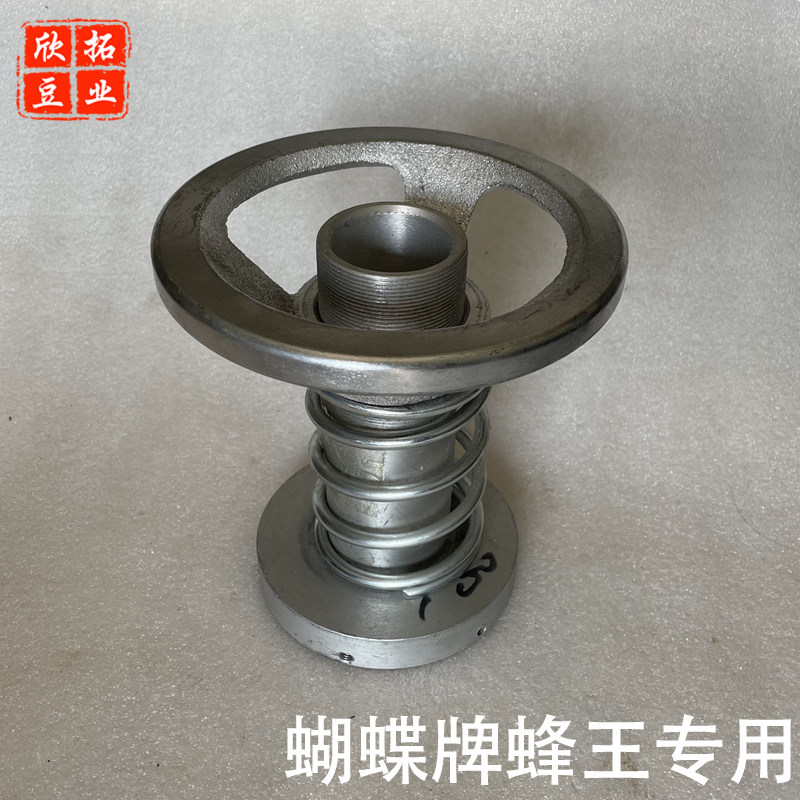 磨浆机砂轮座上磨片固定架静磨座蝴蝶牌铁狮牌豆浆机方向手轮磨架