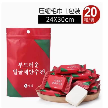 【拍一发2包40颗】一次性压缩毛巾洗脸巾女便携式