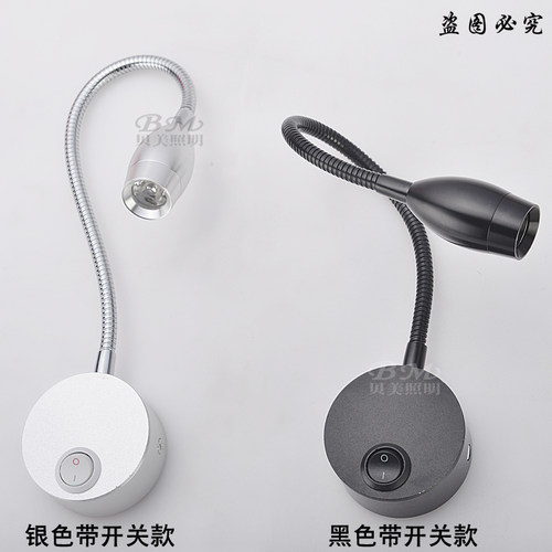 铝质可调角度软管LED射灯 1W3W中性光明装射灯适用背景墙寝室床头