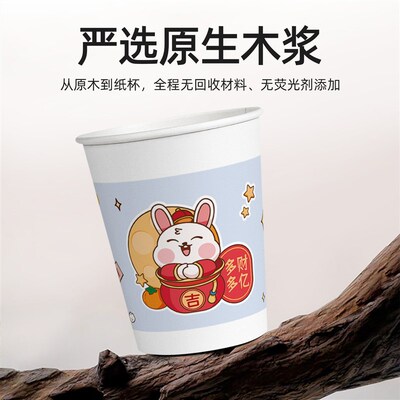 欣悦福好运一次性纸杯加厚加硬家用办公室冷热两用豆浆杯咖啡杯
