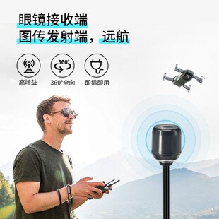 晟达无人机FPV图传天线5.8G全向远航遥控增程穿越竞速左右旋通用