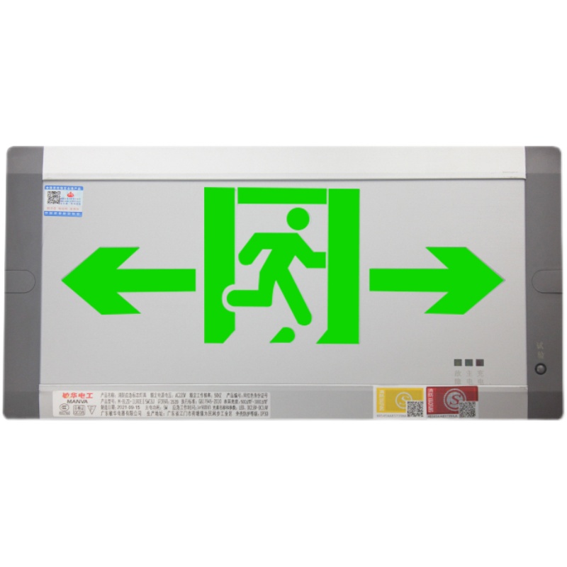 敏华电工防踢不易碎安全出口嵌入嵌墙式标志灯消防应急疏散指示灯