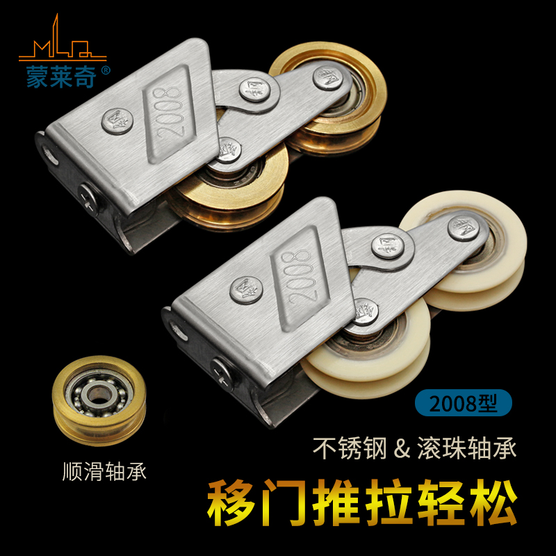 铝合金窗户滑轮阳台门窗滚轮不锈钢双轮2078/2008铝窗轮五金配件