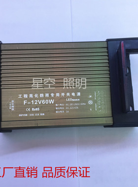 5v12v24v户外防雨变压器亮化工程广告LED灯带发光字火牛开关电源