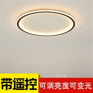 卧室吸顶灯可调节亮度带遥控器开关LED无极调光可调变色变光调色